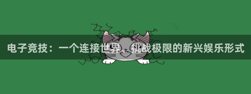 米兰电竞官网